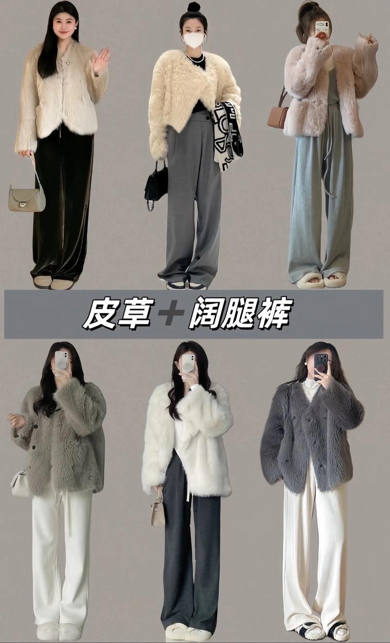 女人穿的皮草衣服怎么搭配