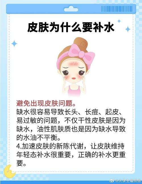 脸为什么补水