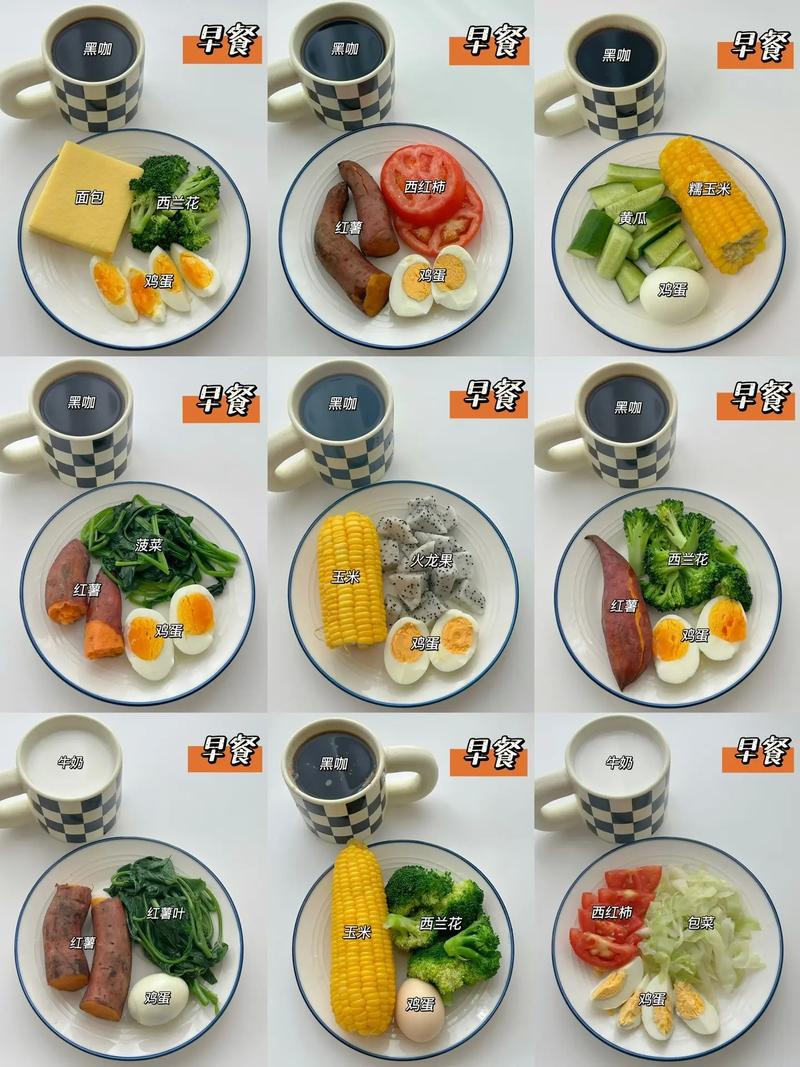早餐减肥主食吃什么好