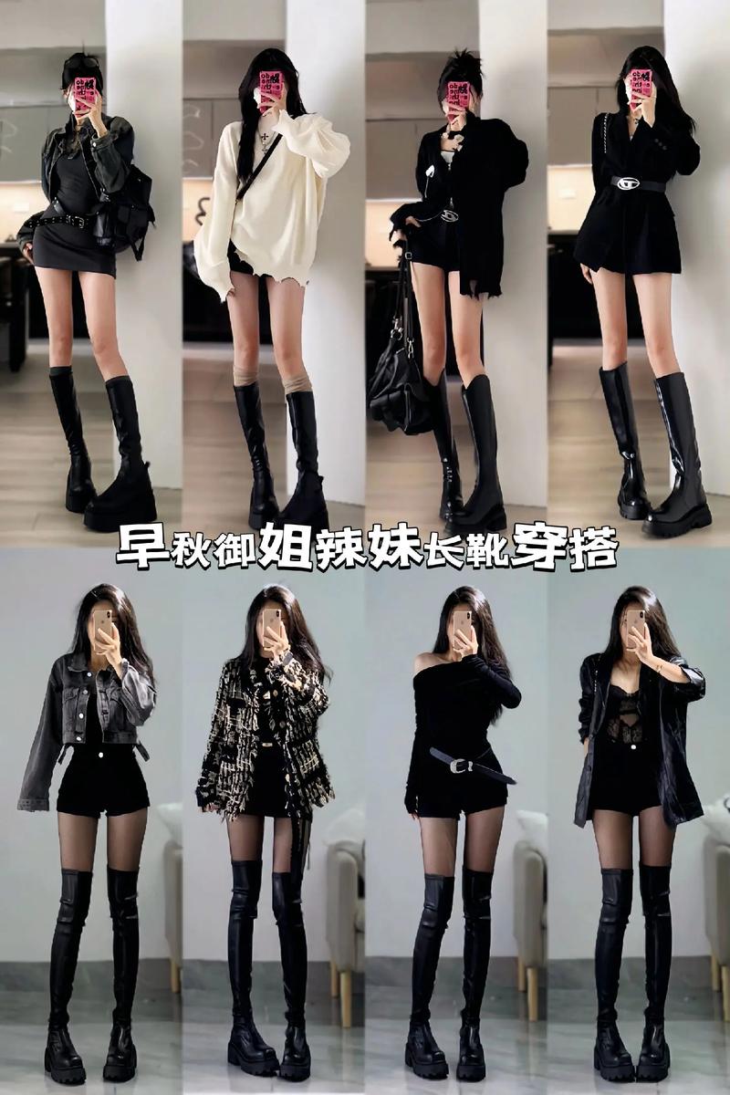 过膝鞋子怎么搭配衣服