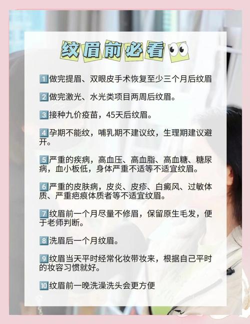 纹眉有什么害处