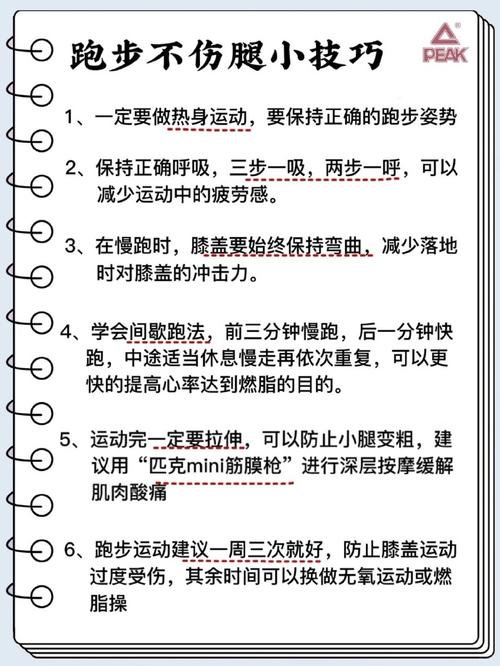运动减肥是什么原理