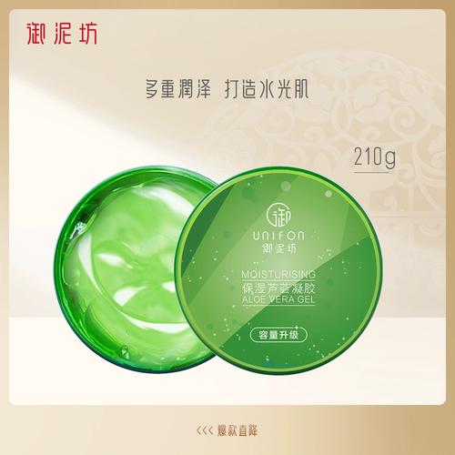 御泥坊芦荟矿物质睡眠面膜怎么样