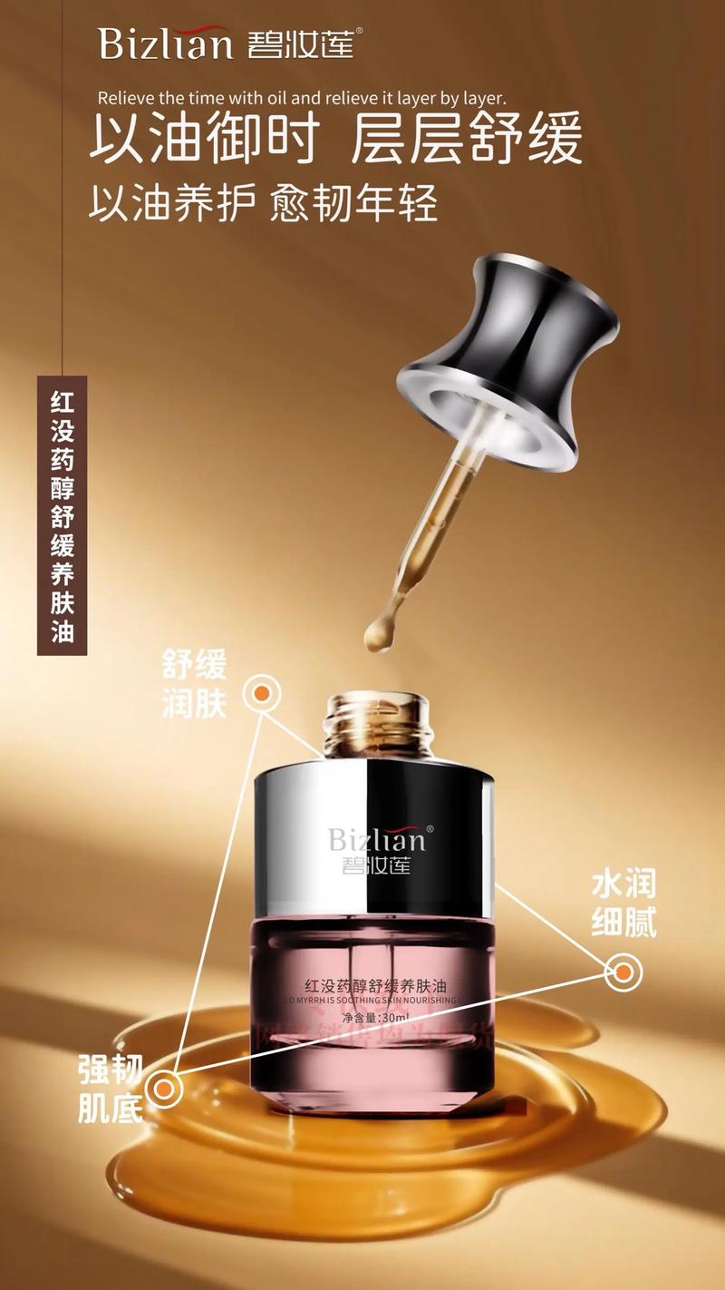 妆药是什么