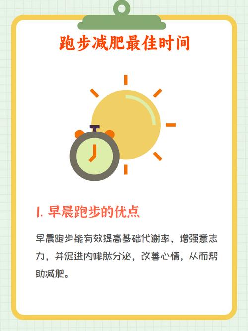 早上起床该做什么运动减肥