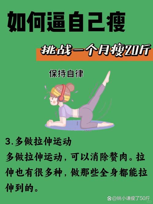 早上起床该做什么运动减肥