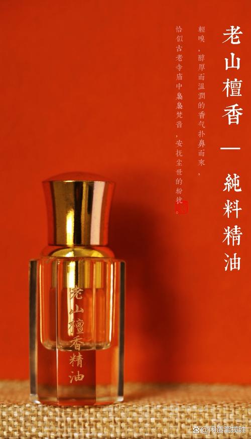 精油什么味道