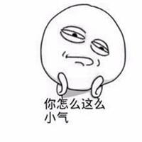 什么最小气