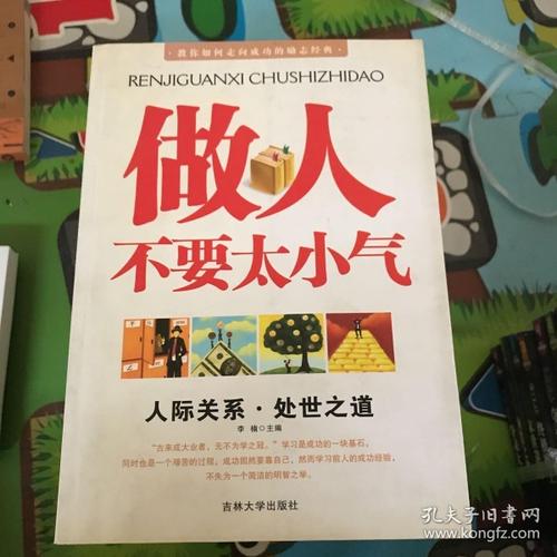 什么最小气