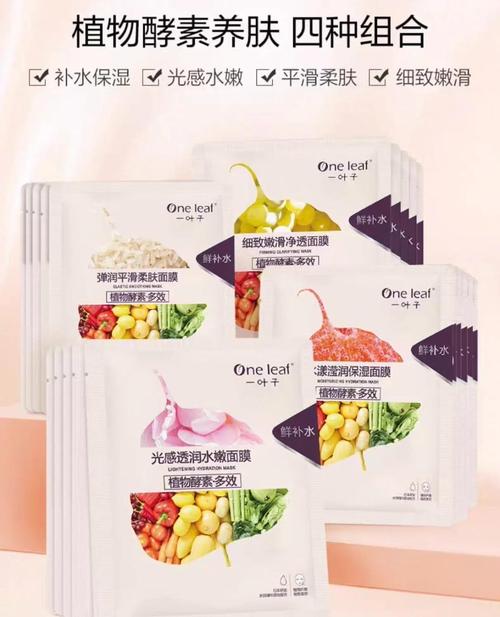一叶子水漾滢润保湿面膜怎么样