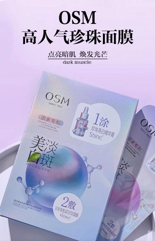 欧诗漫粉嫩面膜怎么样