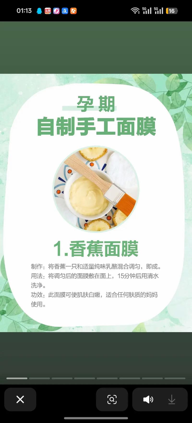 什么水果敷脸
