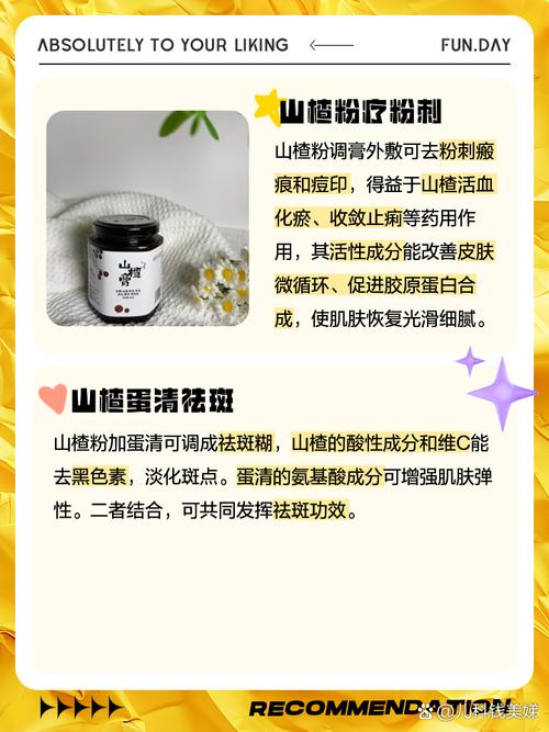 什么水果敷脸