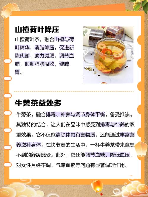 晚饭后喝什么茶减肥吗