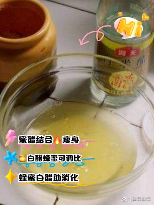 用白醋泡什么吃能减肥吗