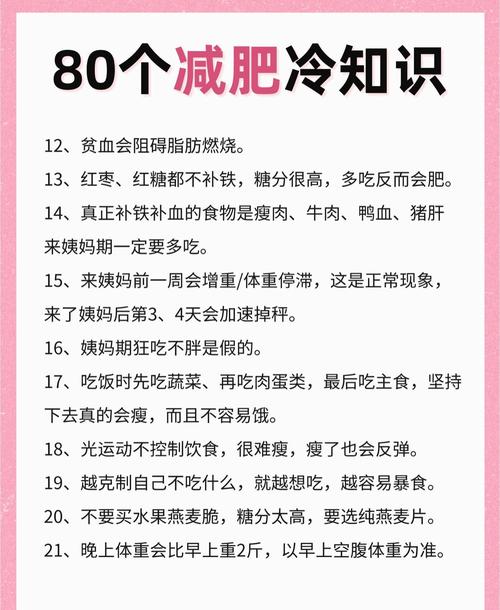 女生减肥有什么好处