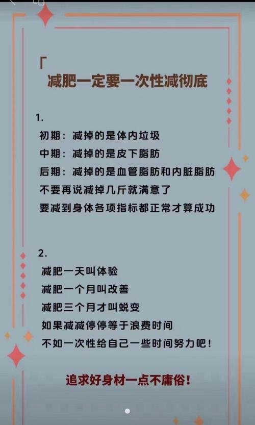 女生减肥有什么好处