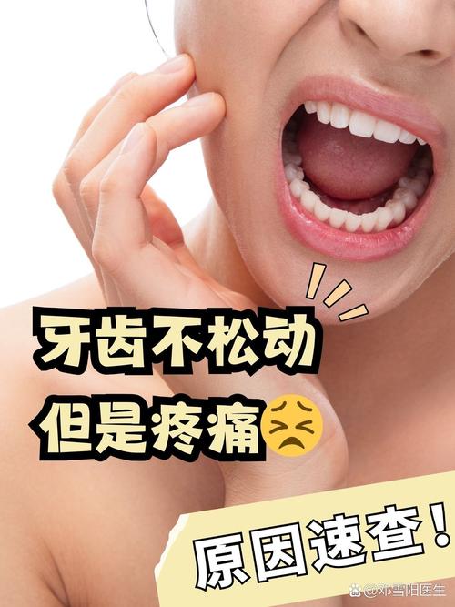 牙髓炎为什么晚上疼
