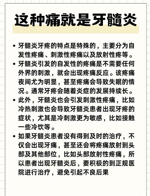 牙髓炎为什么晚上疼