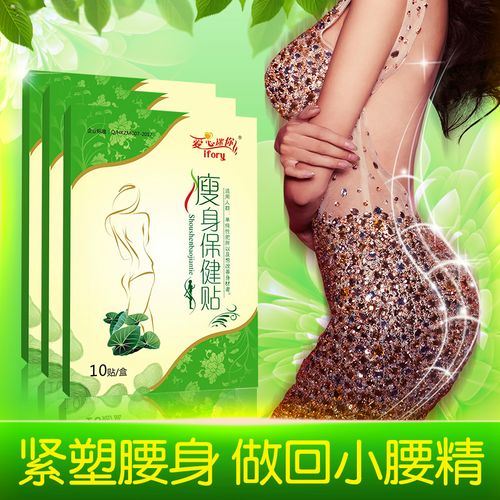 什么东西贴身上能减肥