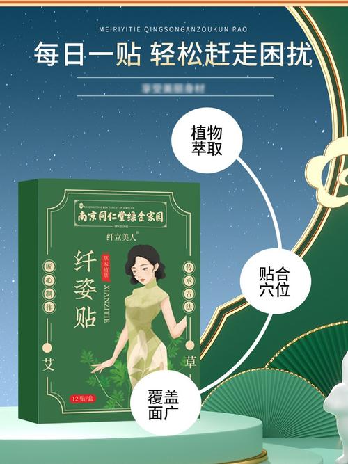 什么东西贴身上能减肥