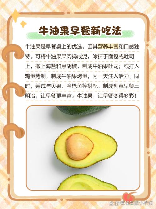 为什么吃牛油果能减肥