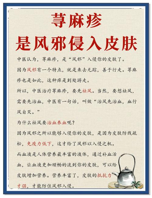 荨麻疹为什么治不好