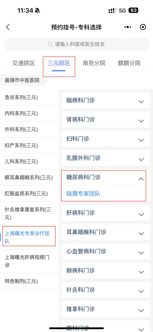 内分泌科看什么科
