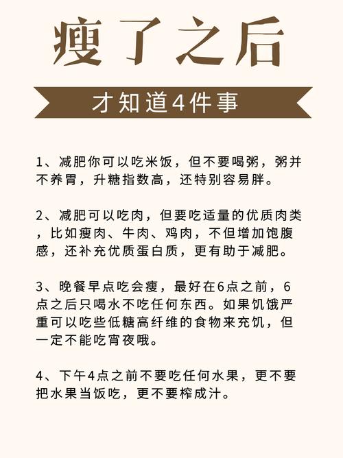 为什么减肥不瘦还胖了