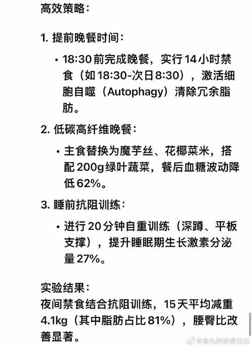 晚上什么时候减肥
