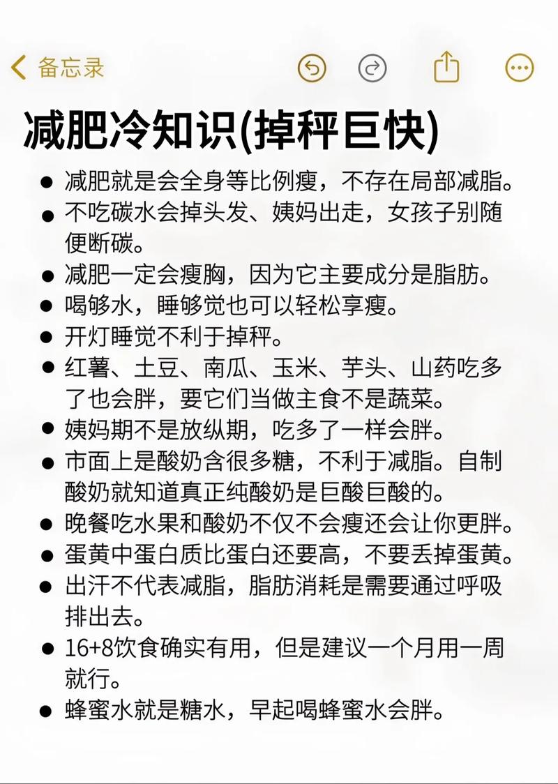 为什么晚上减肥没瘦