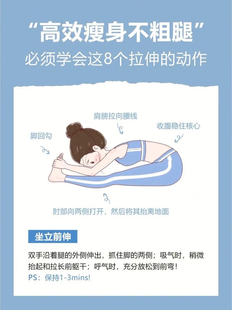 为什么减肥要拉伸