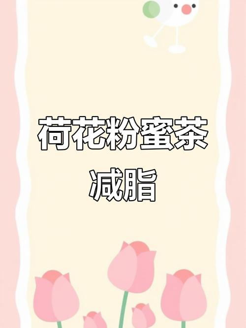 什么花蜂蜜减肥效果