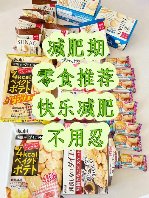 上夜班吃什么零食减肥