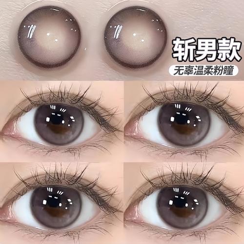 美瞳什么颜色最自然