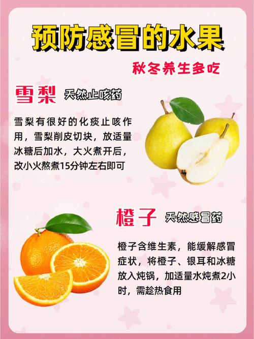 吃什么对感冒有好处