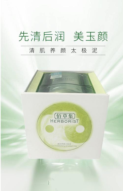 仟佰草睡面膜怎么样