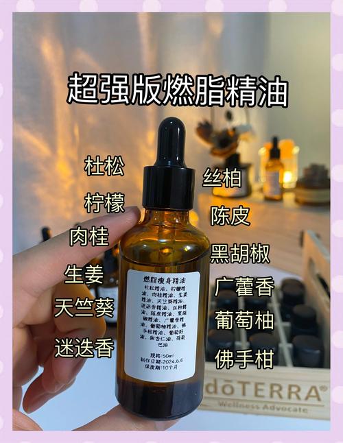 美容院减肥精油是什么