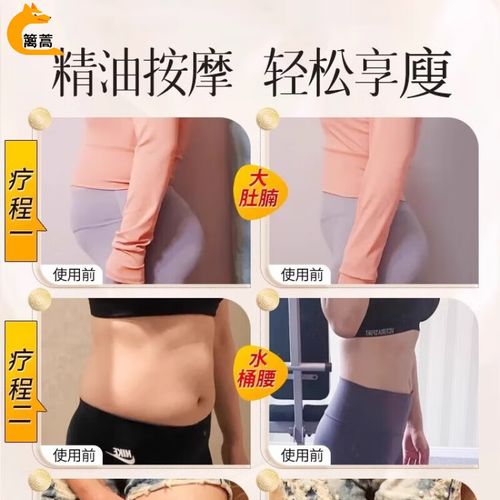 美容院减肥精油是什么