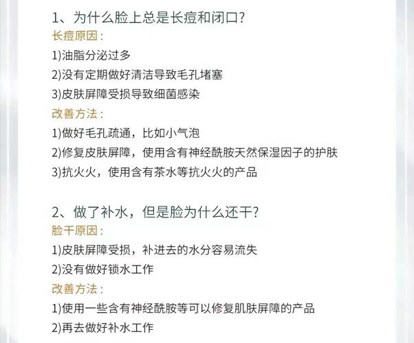 脸上为什么总长痘痘