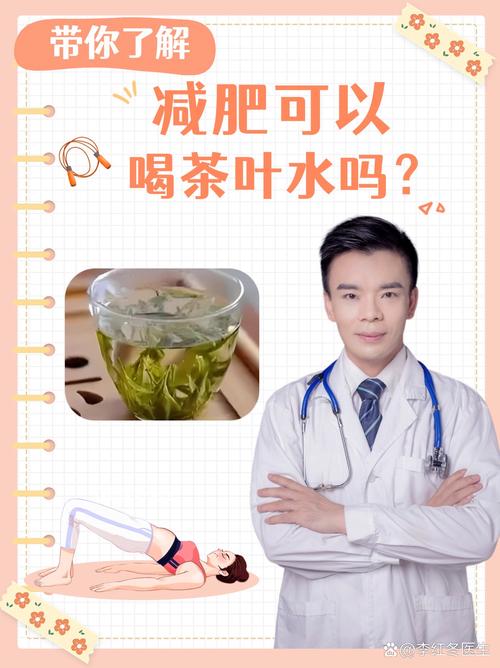 喝什么茶能减肥吗