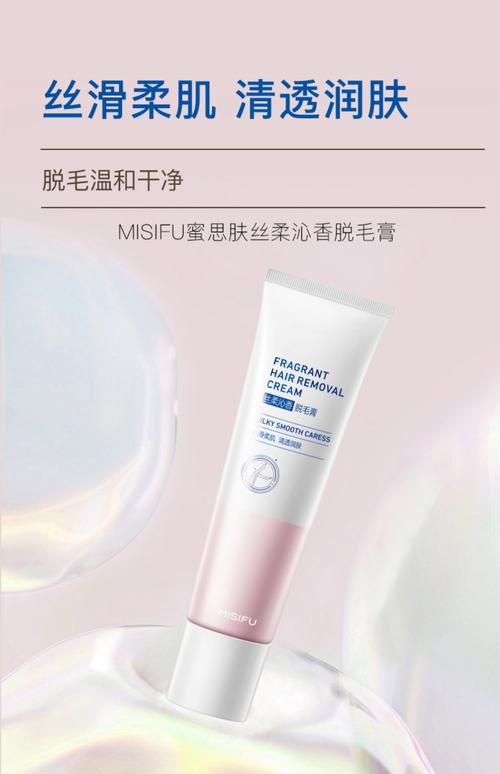 什么牌子的脱毛膏