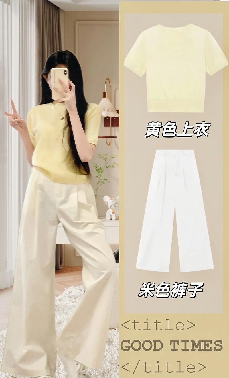 怎么搭配减龄