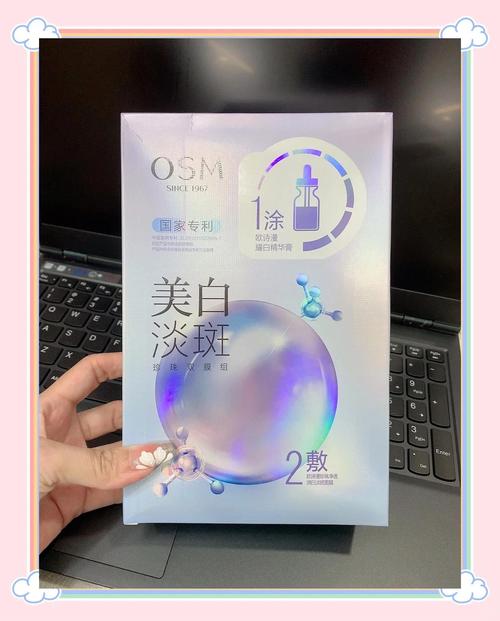欧诗漫面膜效果怎么样