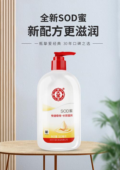 sod蜜有什么用