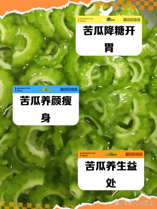 苦瓜为什么可以减肥吗