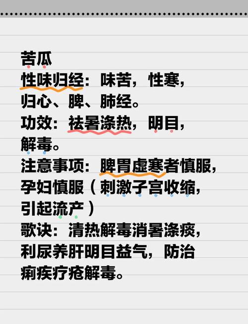 苦瓜为什么可以减肥吗