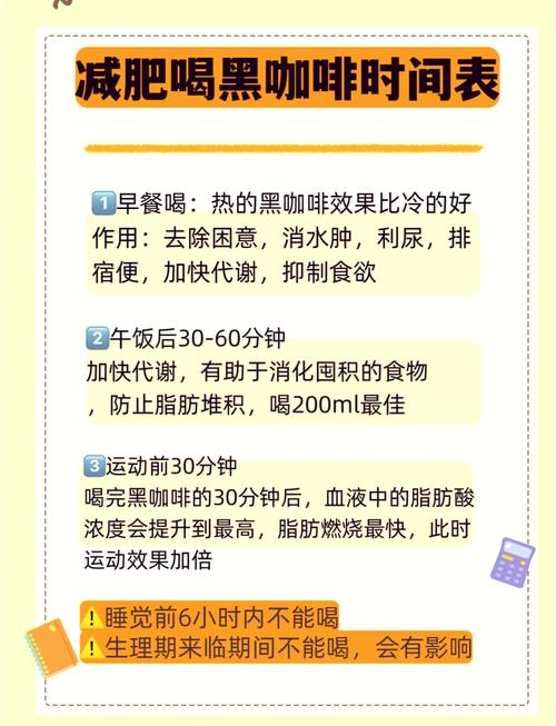 咖啡和什么吃减肥效果好