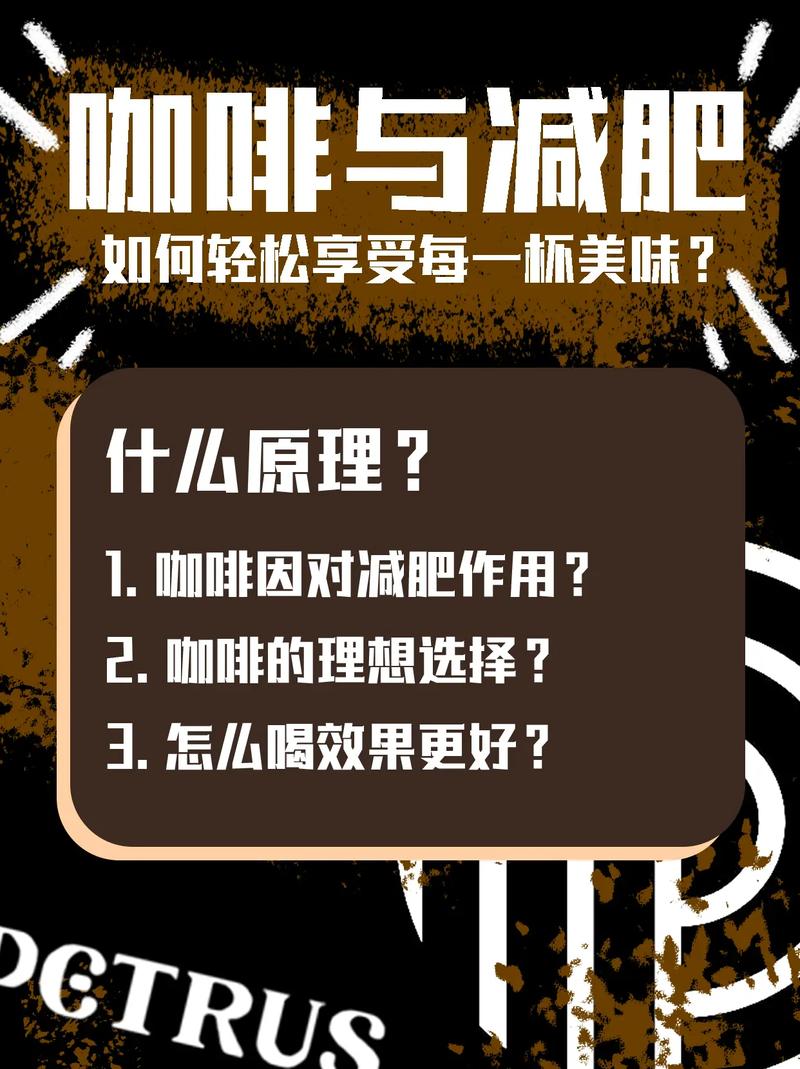 咖啡和什么吃减肥