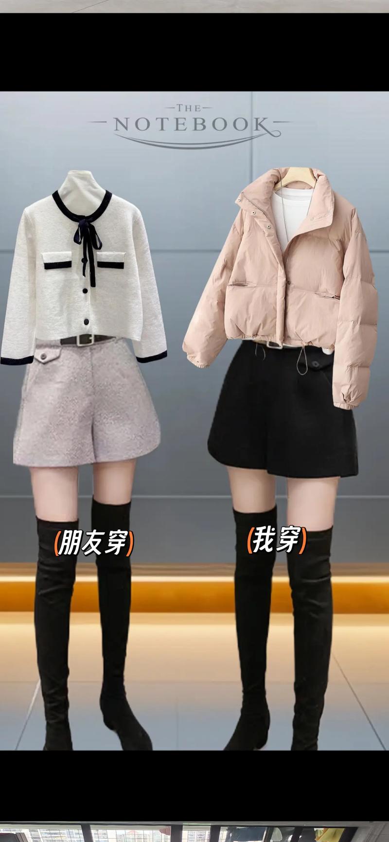 阔腿裤怎么搭配靴子